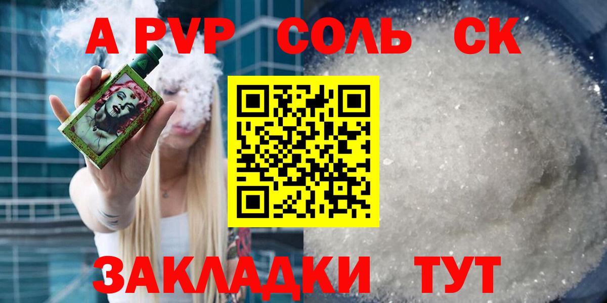 A PVP СК Ачинск