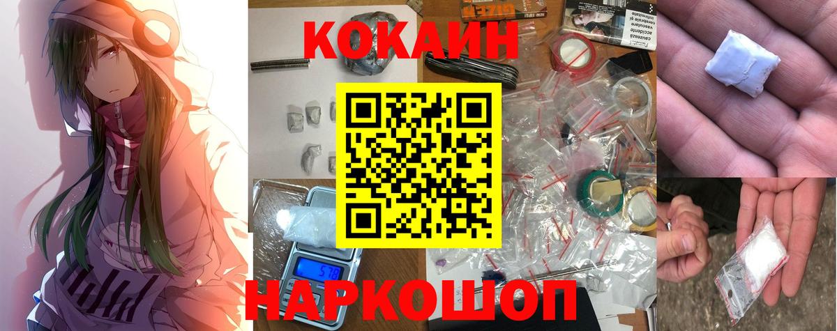 КОКАИН Эквадор Ачинск