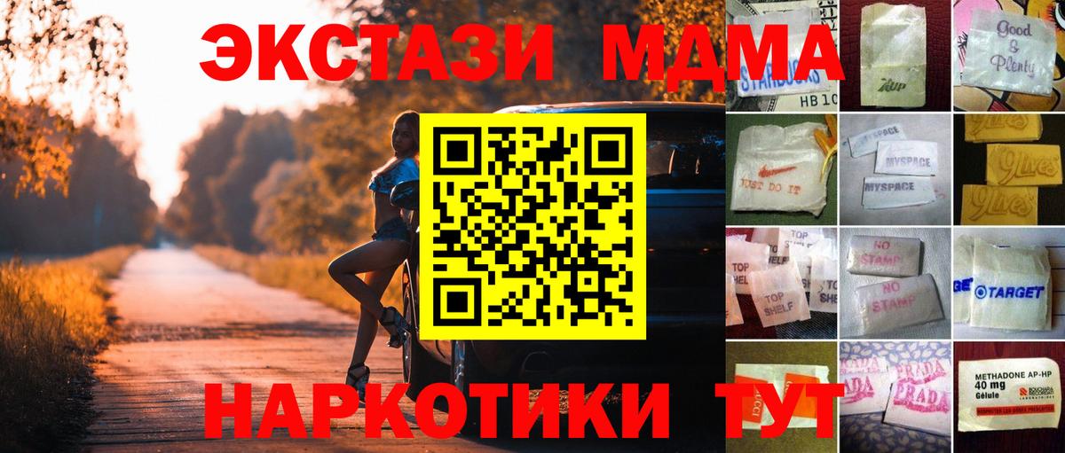 ЭКСТАЗИ 250 мг  ЭКСТАЗИ 280мг  Вход с VPN  Ачинск 