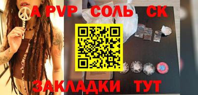 альфа пвп Янаул