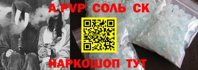 альфа пвп Янаул
