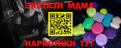 МДМА Ярцево