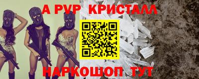 альфа пвп Янаул