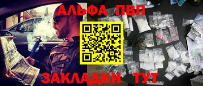 альфа пвп Янаул