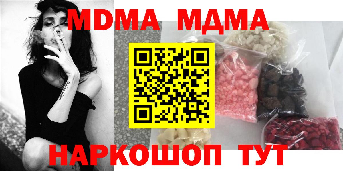 Ачинск  МДМА молли  МДМА VHQ  Вход с VPN 