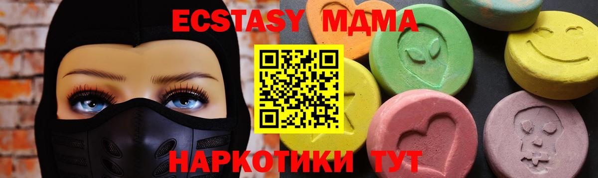 MDMA crystal Ачинск