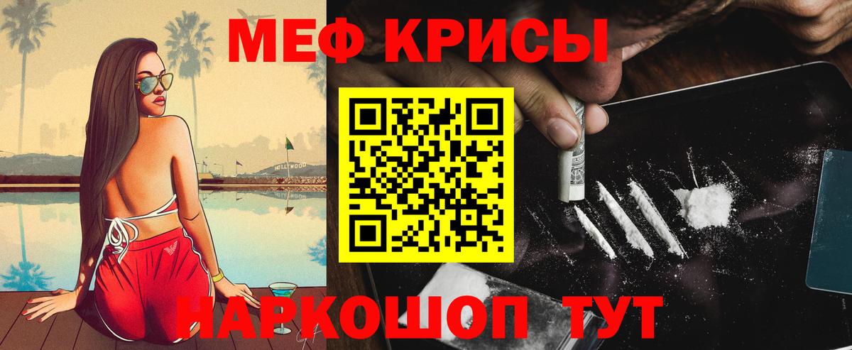 Меф мука Ачинск