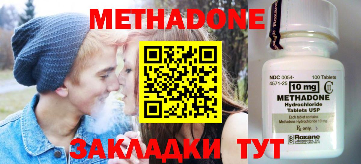 Метадон белоснежный  Вход с VPN  МЕГА ссылки  Ачинск 