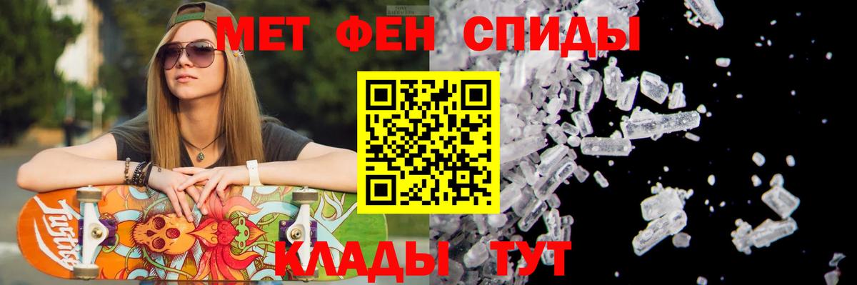 Метамфетамин кристалл Ачинск