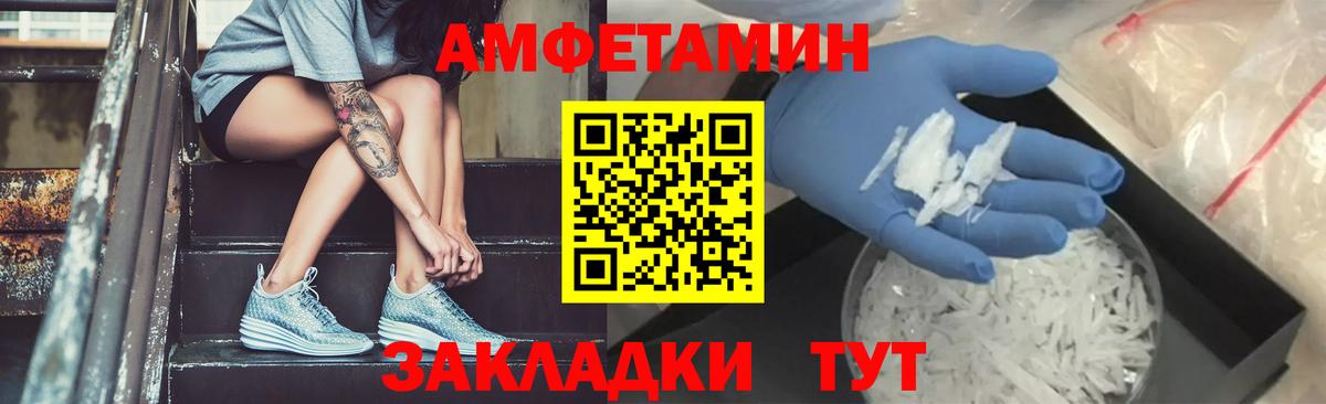 Первитин пудра  Вход с VPN  МЕТАМФЕТАМИН  Ачинск 