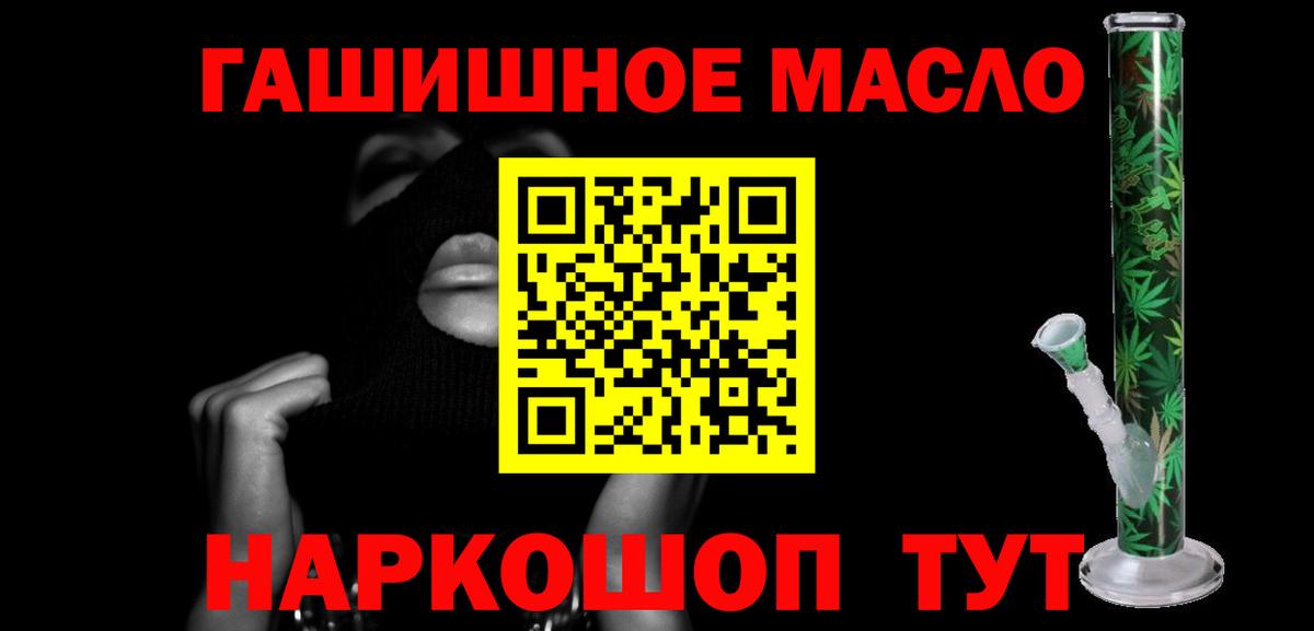 ТГК концентрат  Вход с VPN  купить наркотики сайты  Ачинск 
