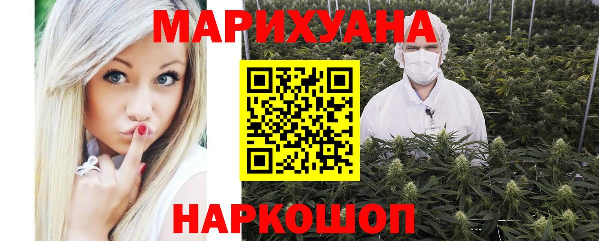 Ачинск  Бошки марихуана ГИДРОПОН  Вход с VPN  Каннабис White Widow  МАРИХУАНА Bruce Banner  Бошки марихуана Bruce Banner 