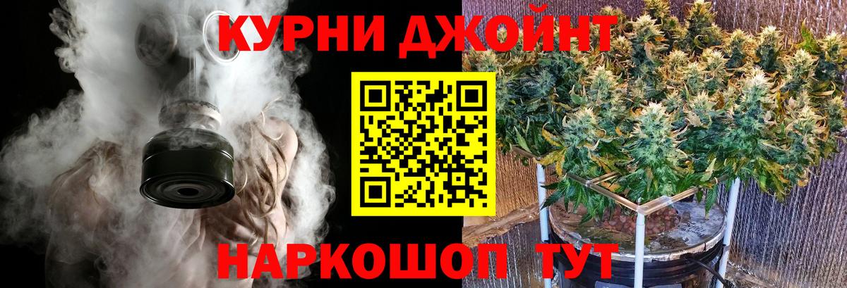 Канабис Bruce Banner Ачинск